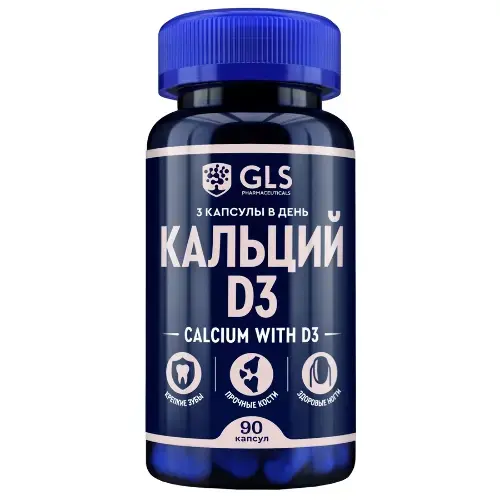 ГЛС (GLS) Кальций с витамином Д3 капс. 0.5г N90 (ГЛОБАЛ ХЭЛФ КЕАР, РФ)