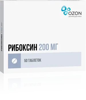 РИБОКСИН табл. п.п.о. 200мг N50 (ОЗОН, РФ)