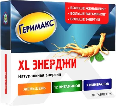 ГЕРИМАКС XL ЭНЕРДЖИ табл. N30 (ДЕЛЬТА МЕДИКАЛ, ДАНИЯ)