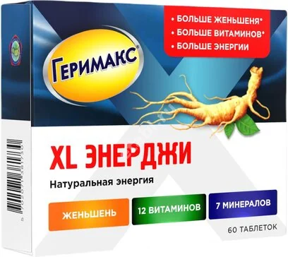 ГЕРИМАКС XL ЭНЕРДЖИ табл. N60 (ДЕЛЬТА МЕДИКАЛ, ДАНИЯ)
