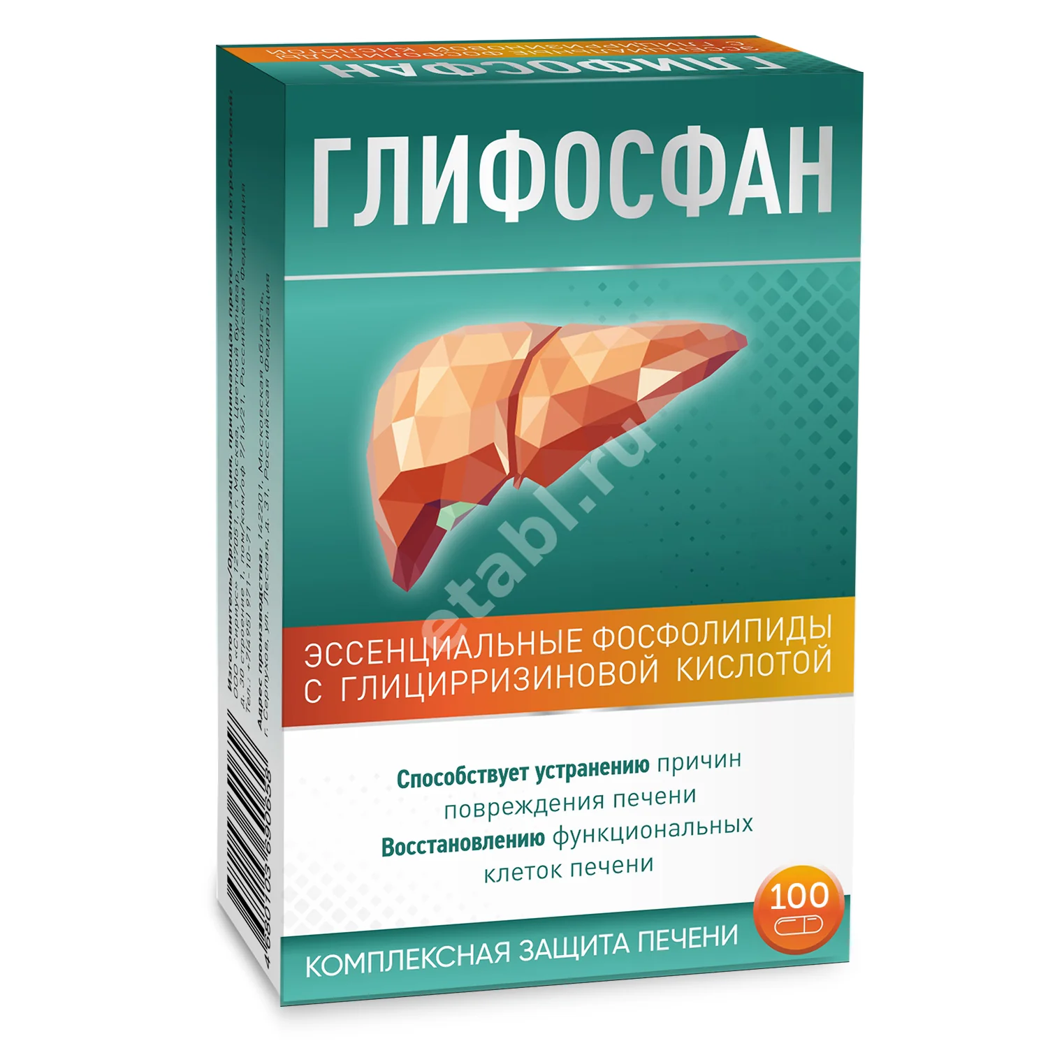 ГЛИФОСФАН капс. 0.455г N100 (Сириус ПК, РФ)