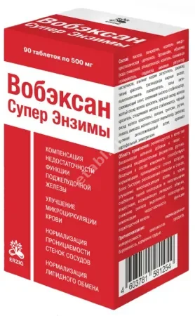 ВОБЭКСАН Эрциг табл. п.п.о. (банк.) 0.5г N90 (ФАРМАФАБРИКА, РФ)
