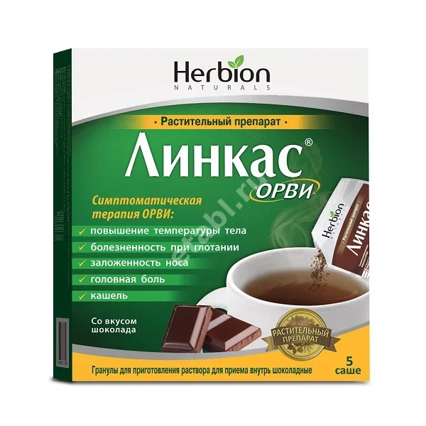 ЛИНКАС ОРВИ гран. д/р-ра внутр. (саше) 5.6г N5 Шоколад (Хербион Пакистан Прайвет Лимитед, ПАКИСТАН)