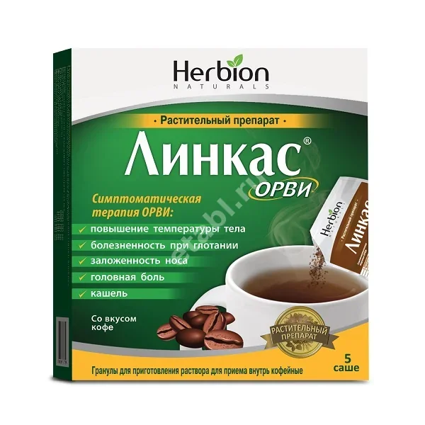 ЛИНКАС ОРВИ гран. д/р-ра внутр. (саше) 5.6г N5 Кофе (Хербион Пакистан Прайвет Лимитед, ПАКИСТАН)