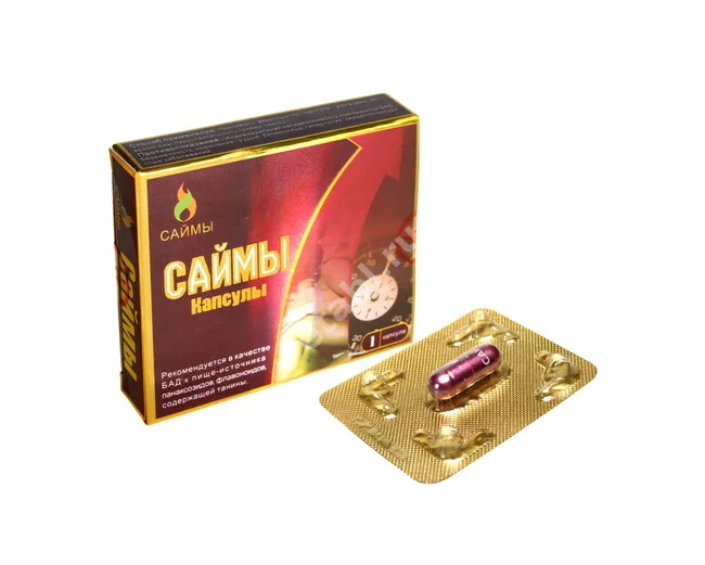 САЙМЫ капс. 0.5г N1 (Байвэйсэнь, КИТАЙ)