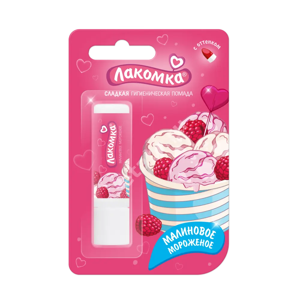 ЛАКОМКА помада гигиеническая Малиновое мороженое 2.8г (АВАНТА, РФ)