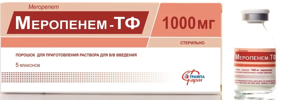МЕРОПЕНЕМ пор. д/р-ра в/в введ. (фл.) 1 000мг N5 (ТрайплФарм, БЕЛАРУСЬ)