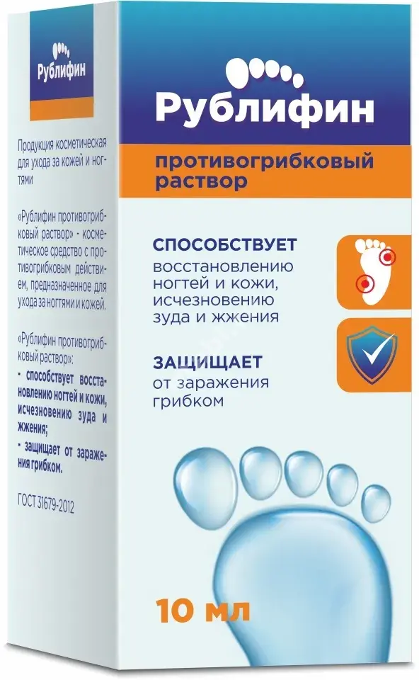 РУБЛИФИН р-р д/наружн. прим. противогрибк 1% - 10мл N1 (ЮПЕКО, РФ)