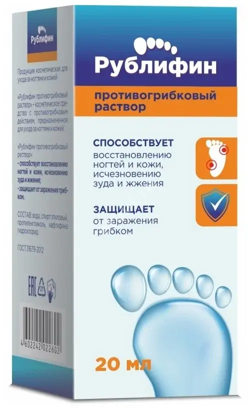 РУБЛИФИН р-р д/наружн. прим. противогрибк 1% - 20мл N1 (ЮПЕКО, РФ)