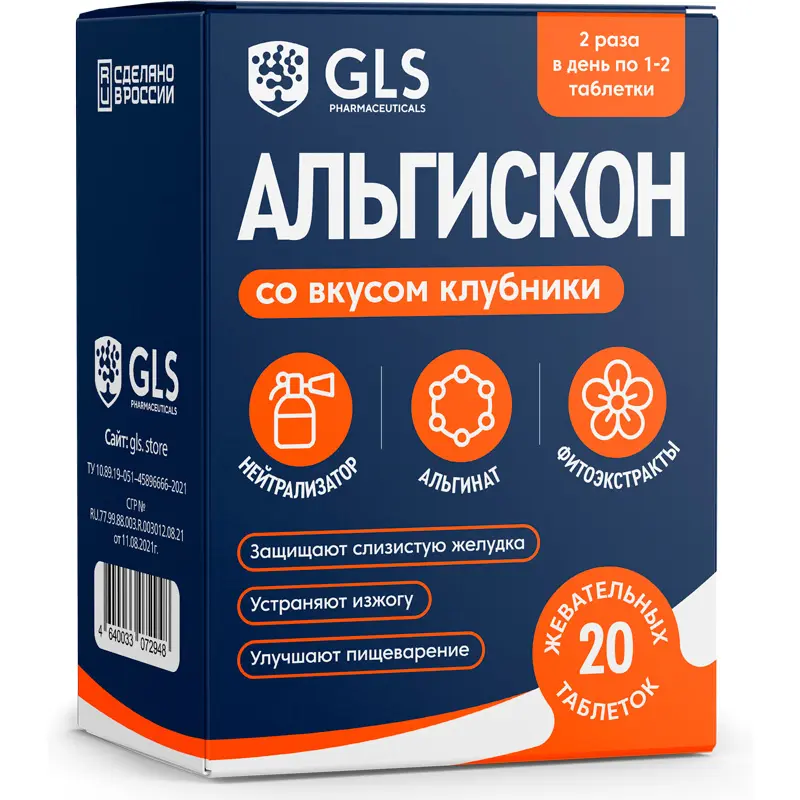 АЛЬГИСКОН табл. жев. 2.5г N20 Клубника (ГЛОБАЛ ХЭЛФ КЕАР, РФ)