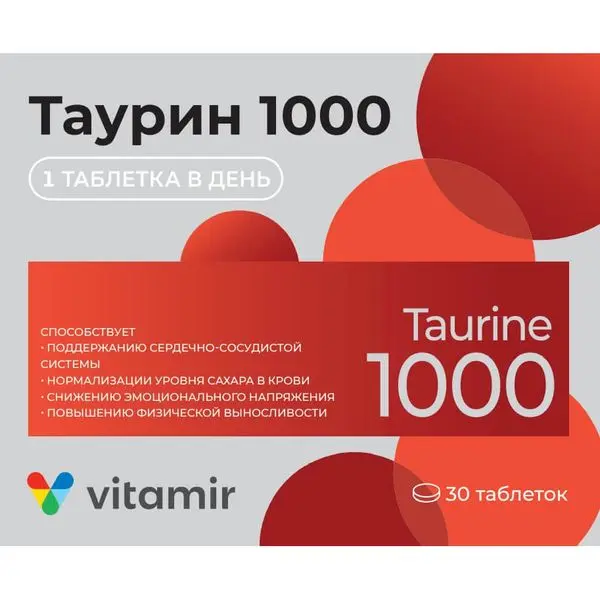 ТАУРИН 1000 Витамир табл. п.о. 1.545г N30 (Квадрат-С, РФ)