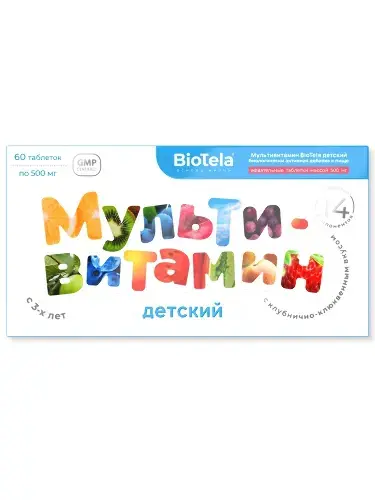 БИОТЕЛА (BIOTELA) Мультивитамин детский 3+ табл. жев. 0.5г N60 (Артлайф, РФ)
