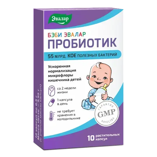БЭБИ ЭВАЛАР Пробиотик капс. 0.5г N10 (ЭВАЛАР, РФ)