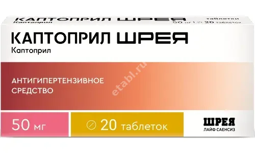 КАПТОПРИЛ табл. 50мг N20 (Шрея Лайф Саенсиз, ИНДИЯ)