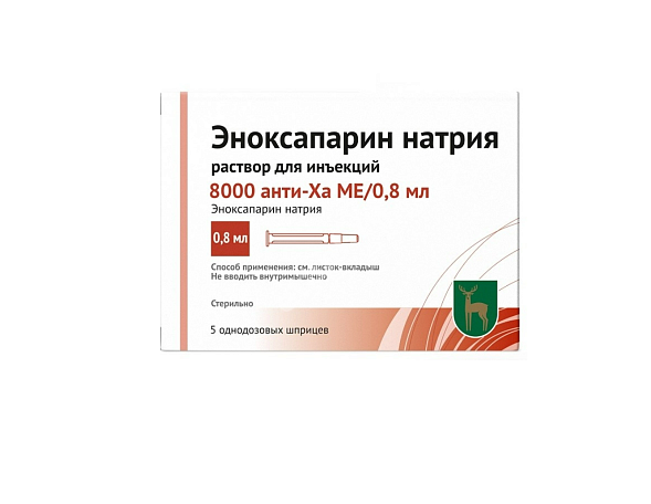 ЭНОКСАПАРИН НАТРИЯ р-р д/ин. (шприц) 8 000анти-Ха МЕ - 0.8мл N5 (Московский эндокринный завод ФГУП, РФ)