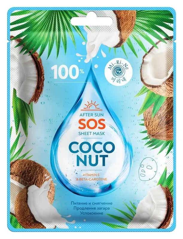 МИ-РИ-НЭ маска ткан для лица успокаив. после солнца 100% SOS Coconut 22г (Гуд Три Косметикс, РЕСПУБЛИКА КОРЕЯ)