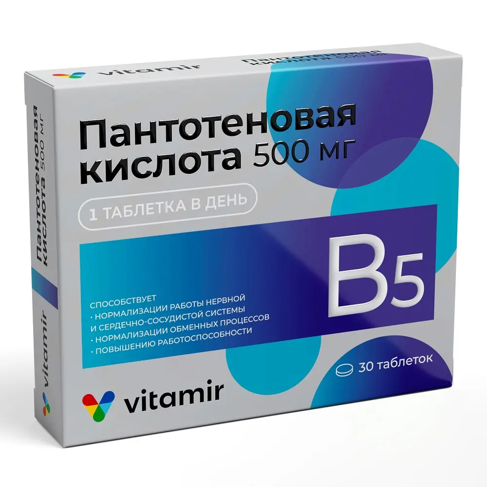 ПАНТОТЕНОВАЯ КИСЛОТА Витамир Витамин В5 табл. 0.5г N30 (Квадрат-С, РФ)