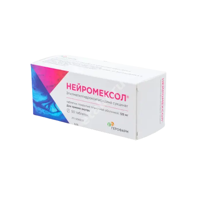 НЕЙРОМЕКСОЛ табл. п.п.о. 125мг N50 (ГЕРОФАРМ, РФ)