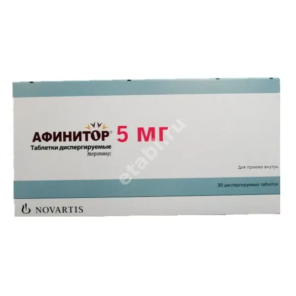 АФИНИТОР табл. дисперг. 5мг N30 (НОВАРТИС  ФАРМА, ШВЕЙЦАРИЯ)