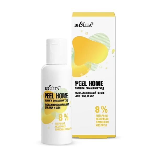 БЕЛИТА Peel Home пилинг для лица/шеи омолаж. 8% янтарная/молочная/лимонная кислоты 50мл (Белита, БЕЛАРУСЬ)