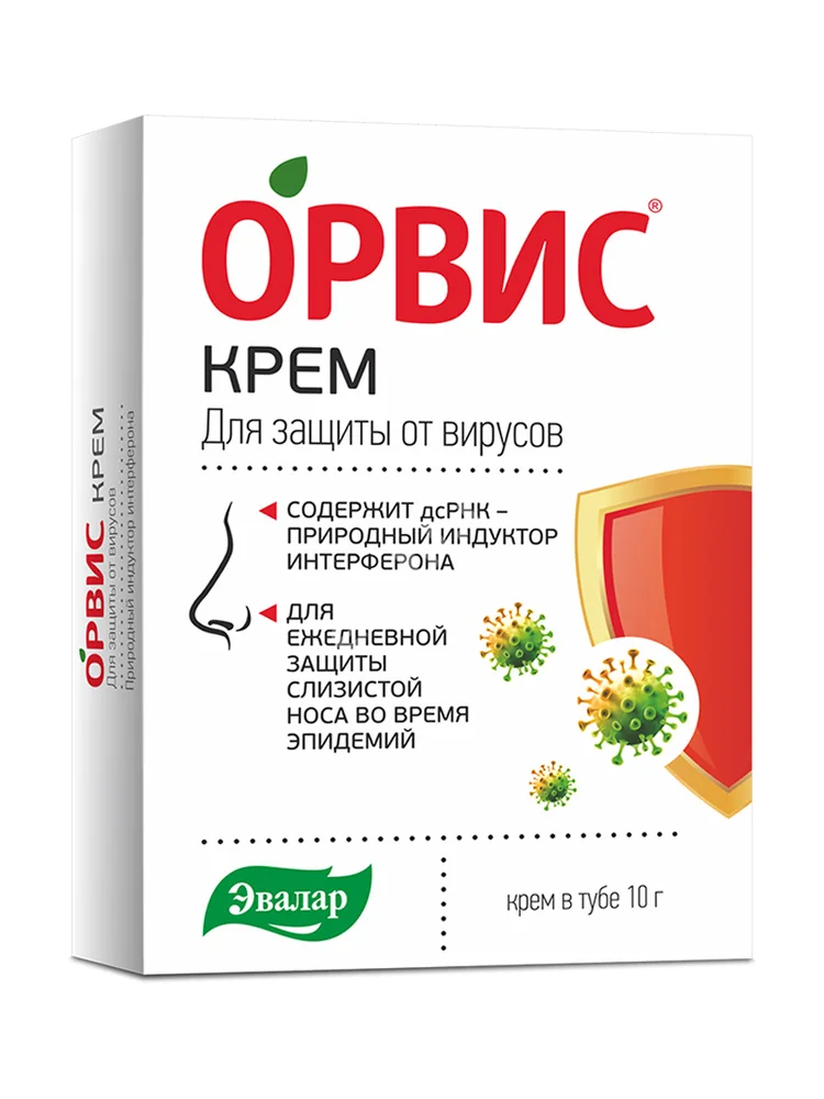 ОРВИС  крем (туба) 10г (ЭВАЛАР, РФ)