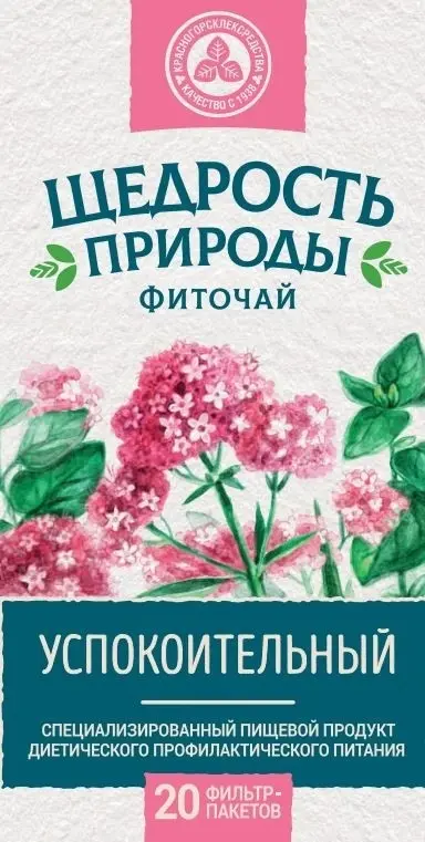 ЩЕДРОСТЬ ПРИРОДЫ фиточай успокоительный (фильтр-пак.) 2г N20 (КРАСНОГОРСКЛЕКСРЕДСТВА, РФ)