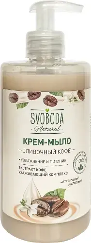 СВОБОДА крем-мыло жидкое 430мл Сливочный кофе (Свобода, РФ)