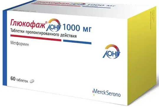 ГЛЮКОФАЖ ЛОНГ табл. пролонг. 1г N60 (Мерк, РФ/ФРАНЦИЯ/ГЕРМАНИЯ)
