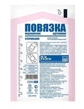 ПОВЯЗКА ПЛАСТЫРНАЯ стер. адгезивная 5х7см N1 (Чангжоу Хуалиань Хэлс Дрессинг, КИТАЙ)
