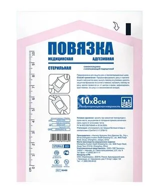 ПОВЯЗКА ПЛАСТЫРНАЯ стер. адгезивная 8х10см N1 (Чангжоу Хуалиань Хэлс Дрессинг, КИТАЙ)