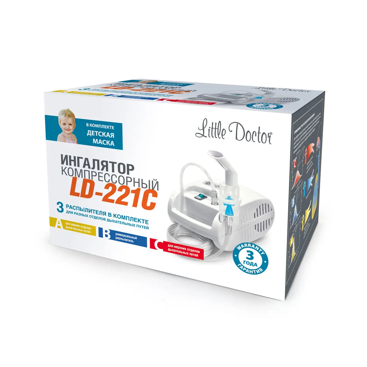 ИНГАЛЯТОР Литтл Доктор компрессорный арт.LD 221C (Литтл Доктор Электроник, СИНГАПУР)