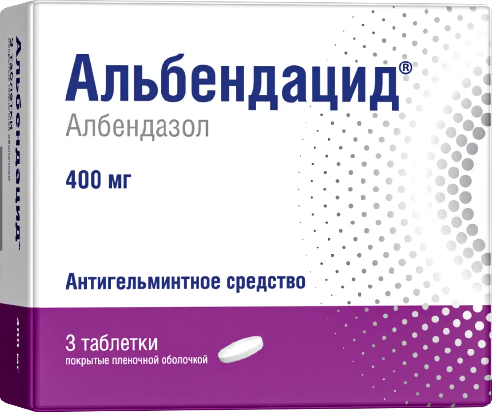 АЛЬБЕНДАЦИД табл. п.п.о. 400мг N3 (Борисовский ЗМП, БЕЛАРУСЬ)