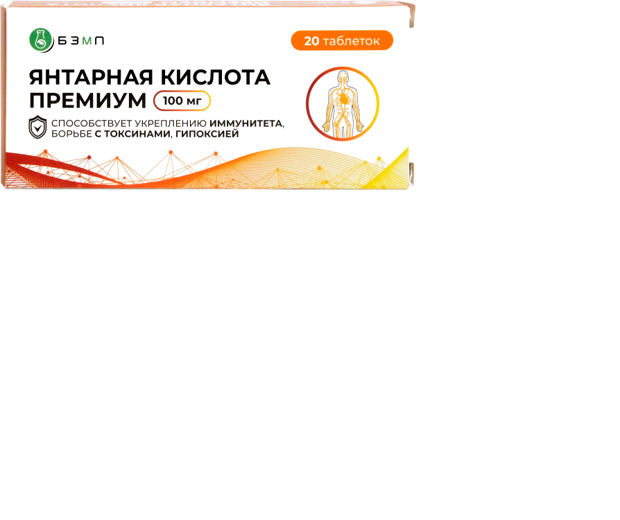 ЯНТАРНАЯ КИСЛОТА Премиум табл. 100мг - 0.5г N20 (Барнаульский ЗМП, РФ)