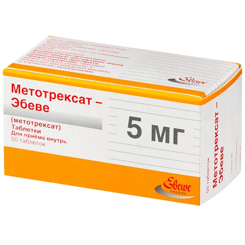 МЕТОТРЕКСАТ ЭБЕВЕ табл. 5мг N50 (ЭБЕВЕ, ГЕРМАНИЯ)