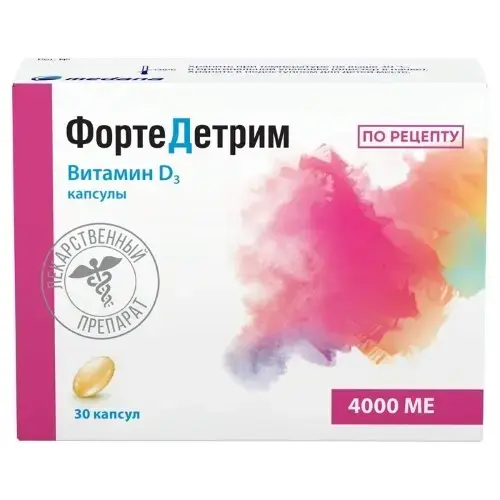 ФОРТЕДЕТРИМ капс. 4 000МЕ N30 (АКРИХИН, ПОЛЬША)