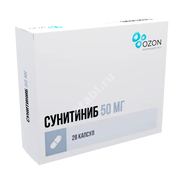 СУНИТИНИБ капс. 50мг N28 (ОЗОН, РФ)