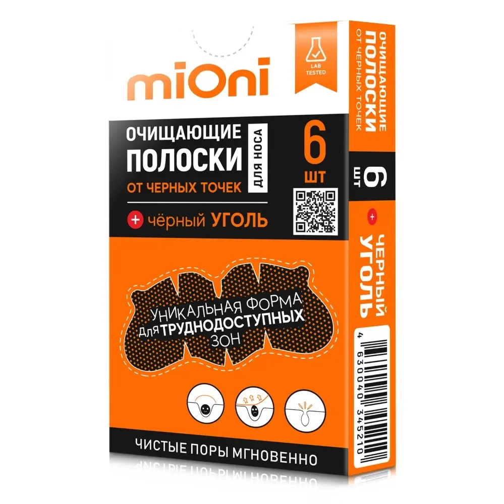 МИОНИ (MIONI) полоски для носа очищающ от черных точек+черный уголь N6 (ЭЛЬД, РФ)