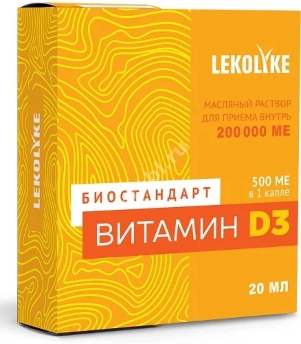 ВИТАМИН Д3 Биостандарт р-р внутр. масл. (фл.) 500МЕ/доза - 20мл N1 (Авен, РФ)