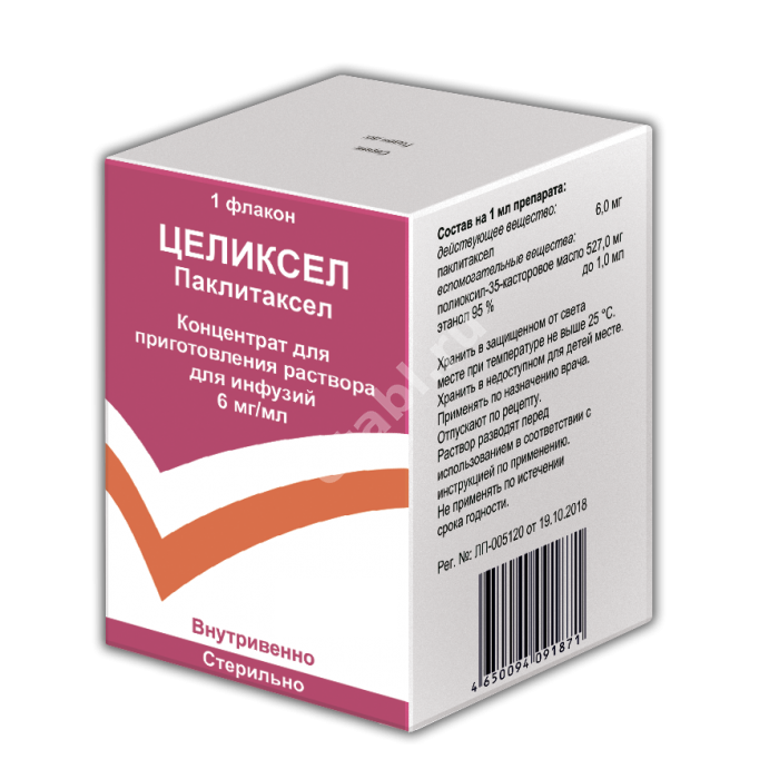 ЦЕЛИКСЕЛ конц. для р-ра д/инф. (фл.) 6мг/мл - 20мл N1 (ФАРМАСИНТЕЗ, РФ)