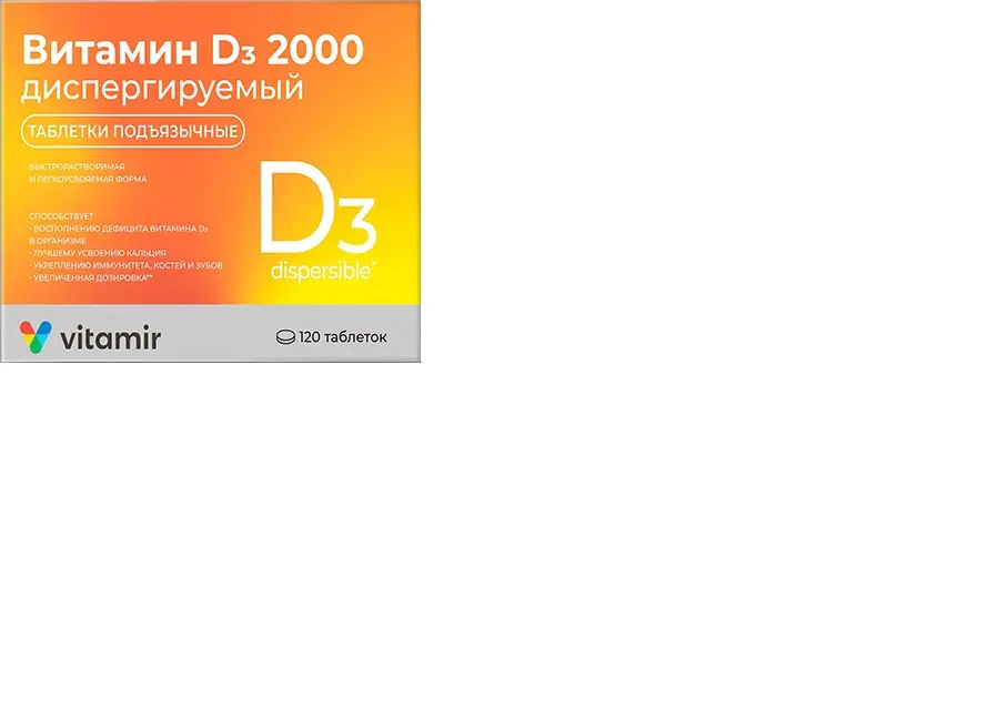 ВИТАМИН Д3 табл. подъязычн. 2 000МЕ - 0.1г N120 (Квадрат-С, РФ)