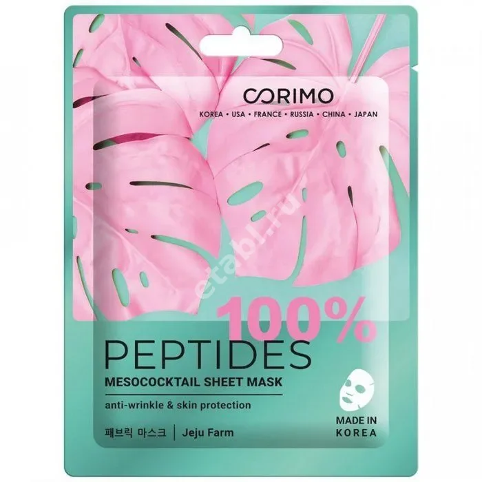 КОРИМО (CORIMO) маска ткан для лица Мезококтейль 100% Peptides 22г N1 (Гуд Три Косметикс, РЕСПУБЛИКА КОРЕЯ)