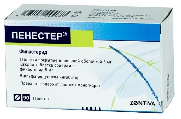 ПЕНЕСТЕР табл. п.п.о. 5мг N90 (Софарма, ЧЕХИЯ)