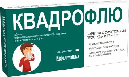 КВАДРОФЛЮ табл. N20 (ФармВИЛАР, РФ)