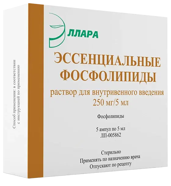 ЭССЕНЦИАЛЬНЫЕ ФОСФОЛИПИДЫ р-р для в/в введ. (амп.) 50мг/мл - 5мл N5 (Эллара, РФ)