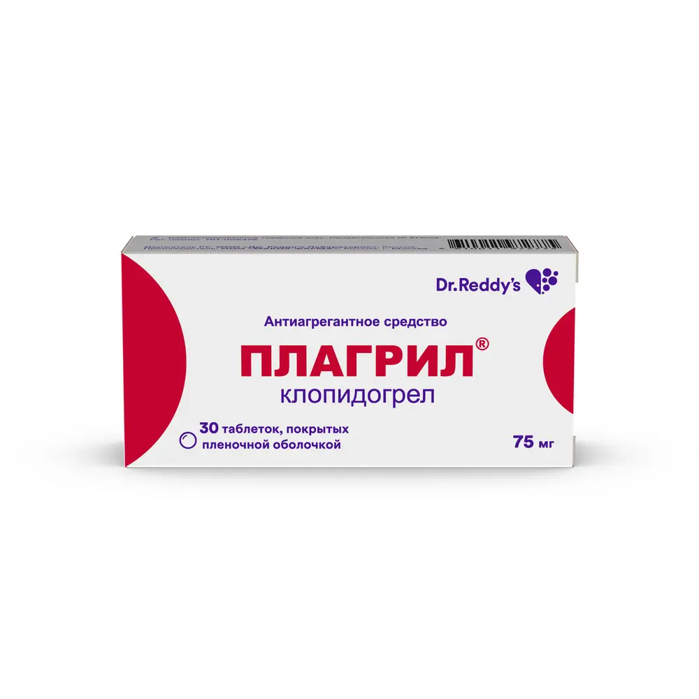 ПЛАГРИЛ табл. п.п.о. 75мг N30 (Др. РЕДДИС, РФ/ИНДИЯ)