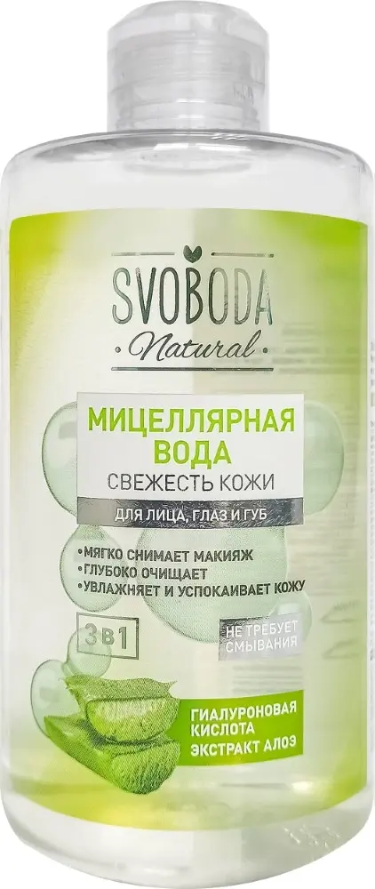 СВОБОДА Natural мицеллярная вода Свежесть кожи 430мл (Свобода, РФ)