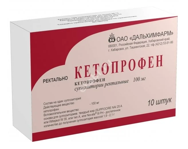 КЕТОПРОФЕН супп. рект. 100мг N10 (Дальхимфарм, РФ)