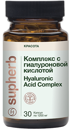 СУПХЕРБ Комплекс с гиалуроновой кислотой капс. (банк.) 1.2г N30 (Амбросиа СупХерб, ИЗРАИЛЬ)