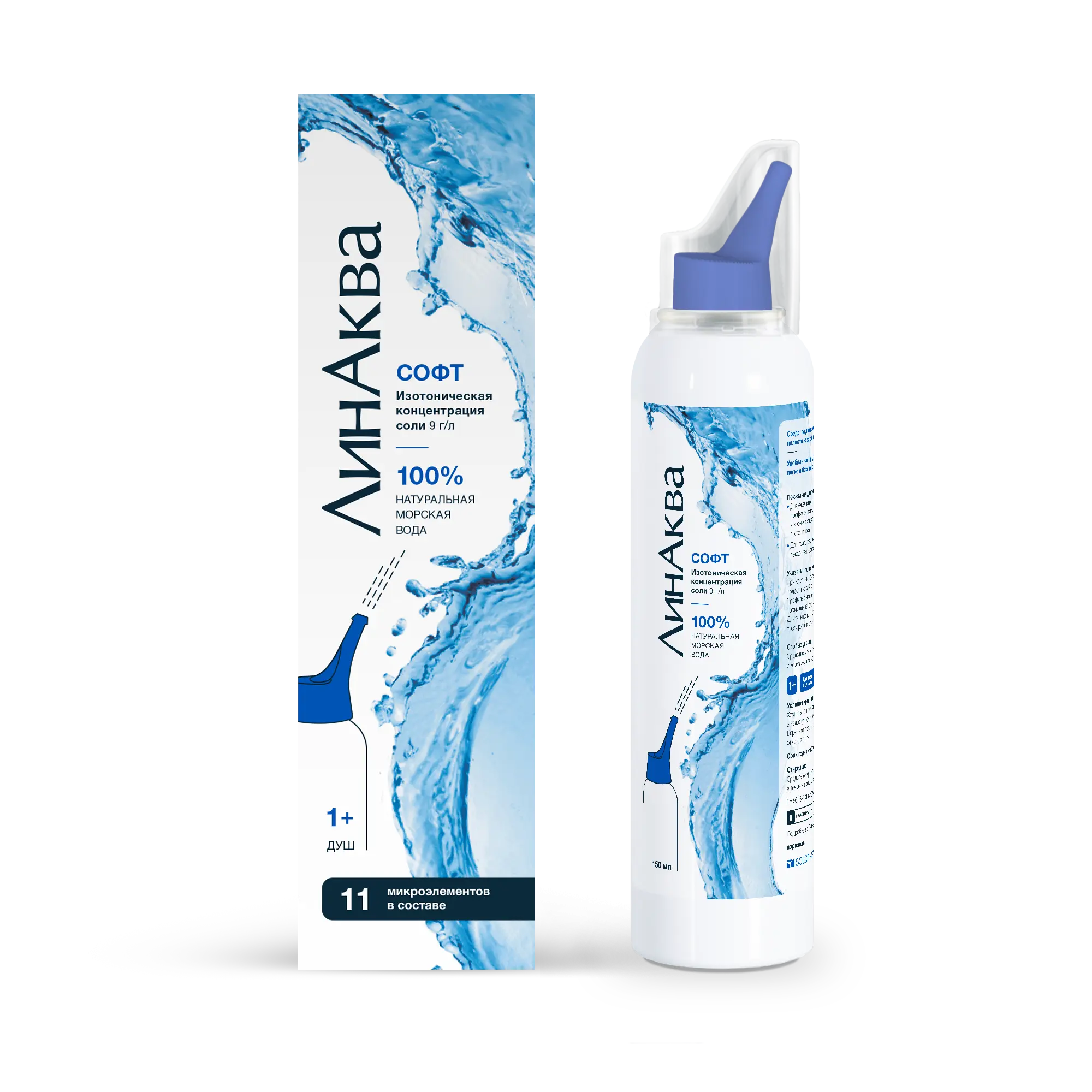 ЛИНАКВА Софт аэроз. для орош/промыв. полости носа (душ) 9г/л - 150мл (СОЛОФАРМ, РФ)