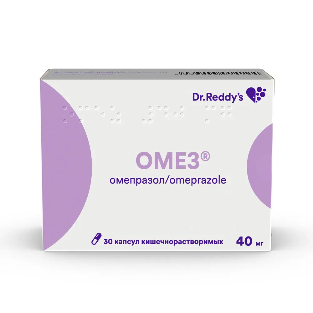 ОМЕЗ капс. кшр. 40мг N30 (Др. РЕДДИС, ИСПАНИЯ)